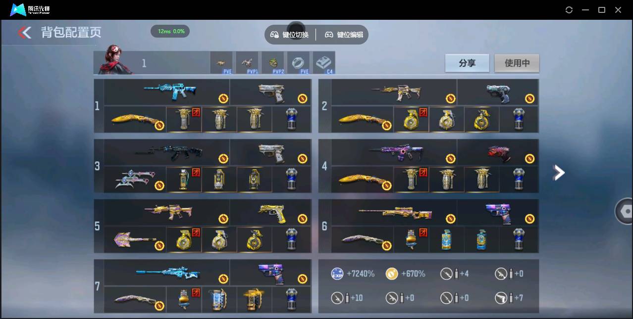 CFMSW350899枪战王者账号详情图3 CFMSW350899枪战王者账号详情图3