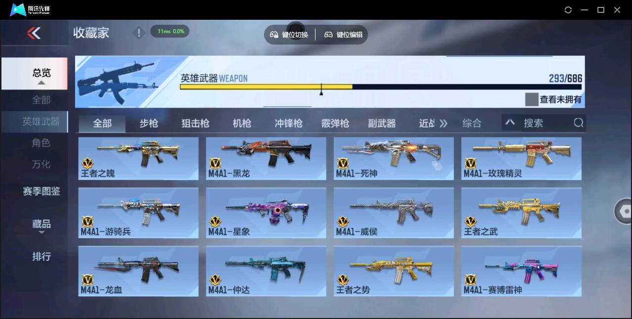 CFMSW350899枪战王者账号详情图8 CFMSW350899枪战王者账号详情图8