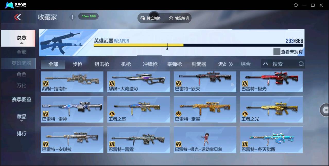 CFMSW350899枪战王者账号详情图14 CFMSW350899枪战王者账号详情图14