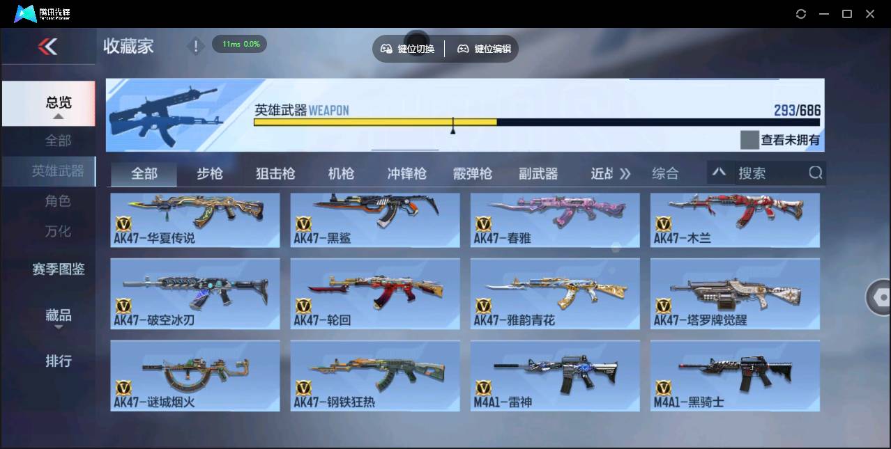 CFMSW350899枪战王者账号详情图7 CFMSW350899枪战王者账号详情图7