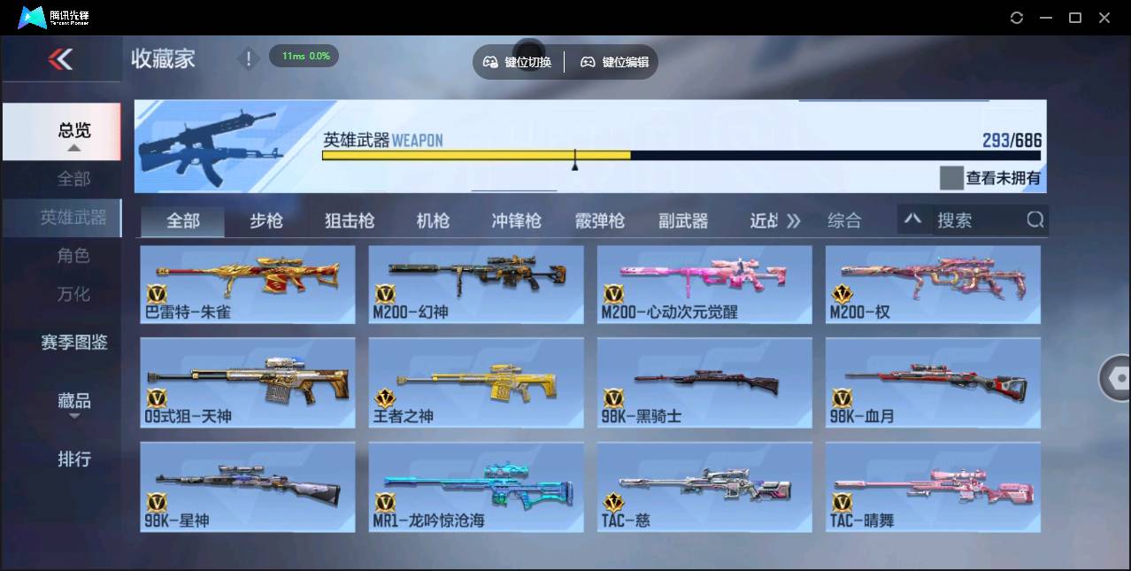 CFMSW350899枪战王者账号详情图15 CFMSW350899枪战王者账号详情图15