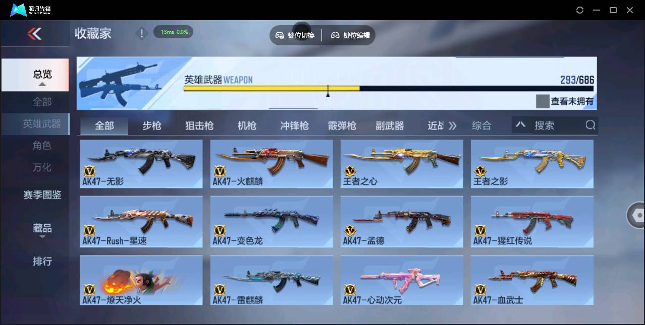 CFMSW350899枪战王者账号详情图6 CFMSW350899枪战王者账号详情图6