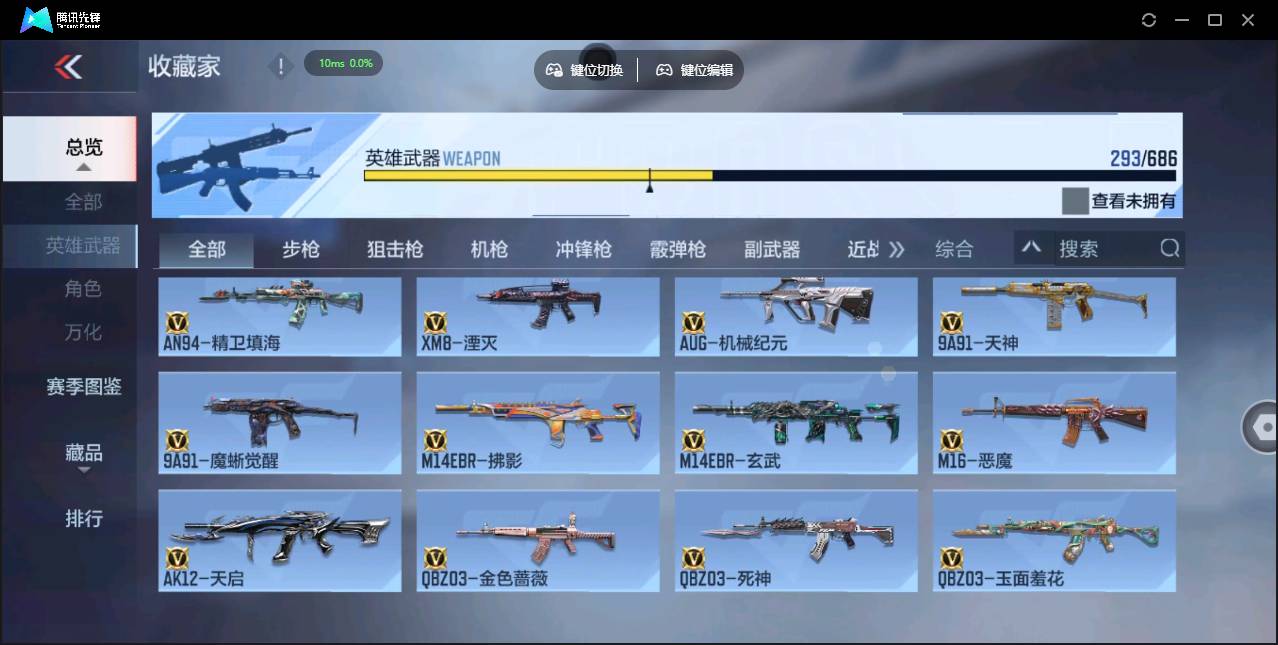 CFMSW350899枪战王者账号详情图11 CFMSW350899枪战王者账号详情图11