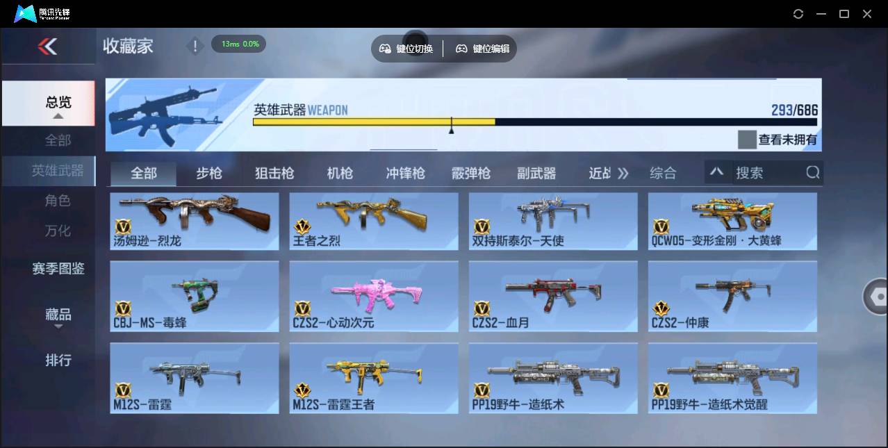 CFMSW350899枪战王者账号详情图17 CFMSW350899枪战王者账号详情图17