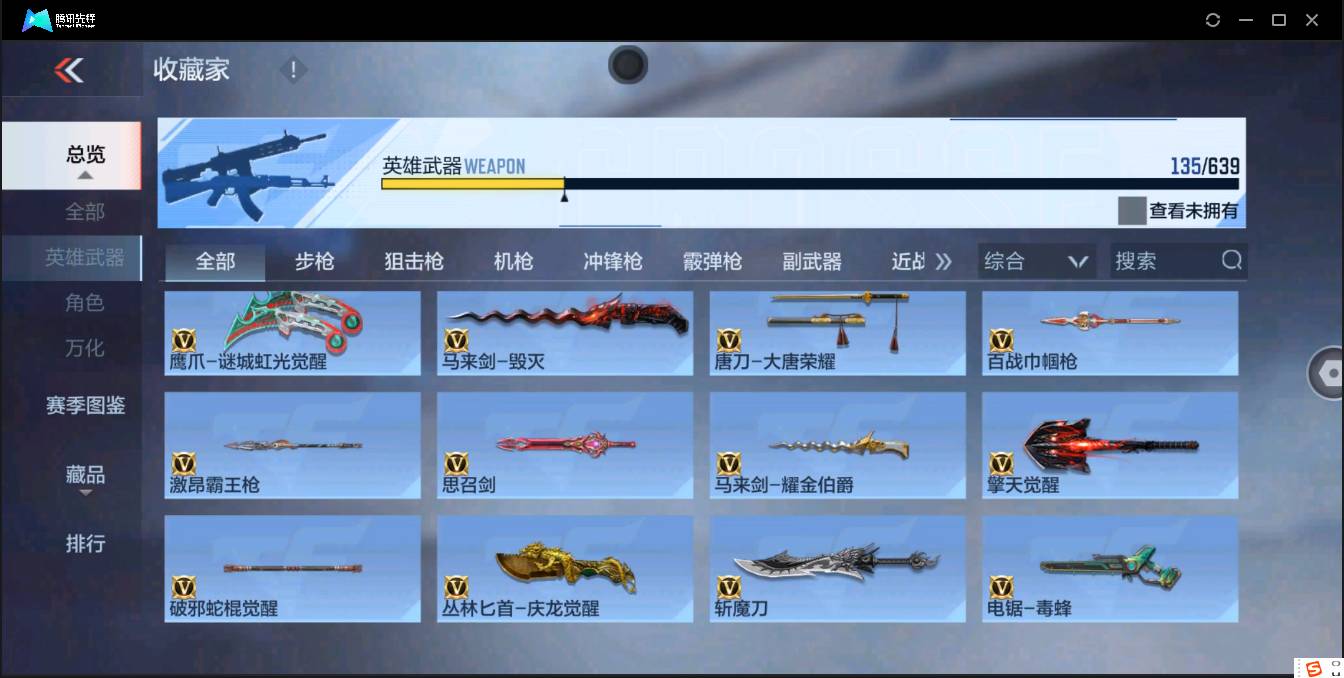 CFMSW351001枪战王者账号详情图14 CFMSW351001枪战王者账号详情图14