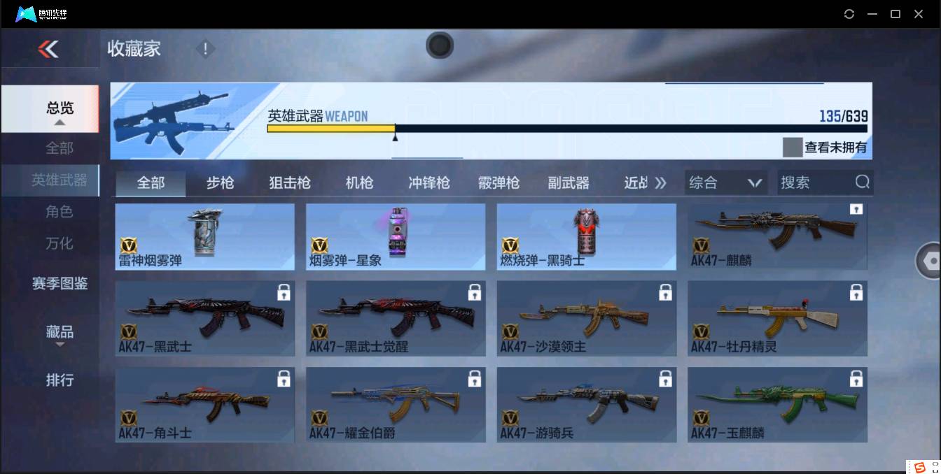 CFMSW351001枪战王者账号详情图16 CFMSW351001枪战王者账号详情图16