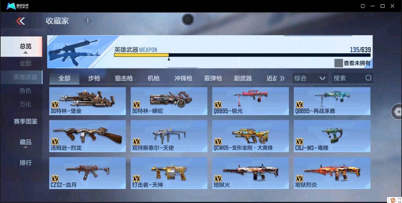 CFMSW351001枪战王者账号详情图10 CFMSW351001枪战王者账号详情图10