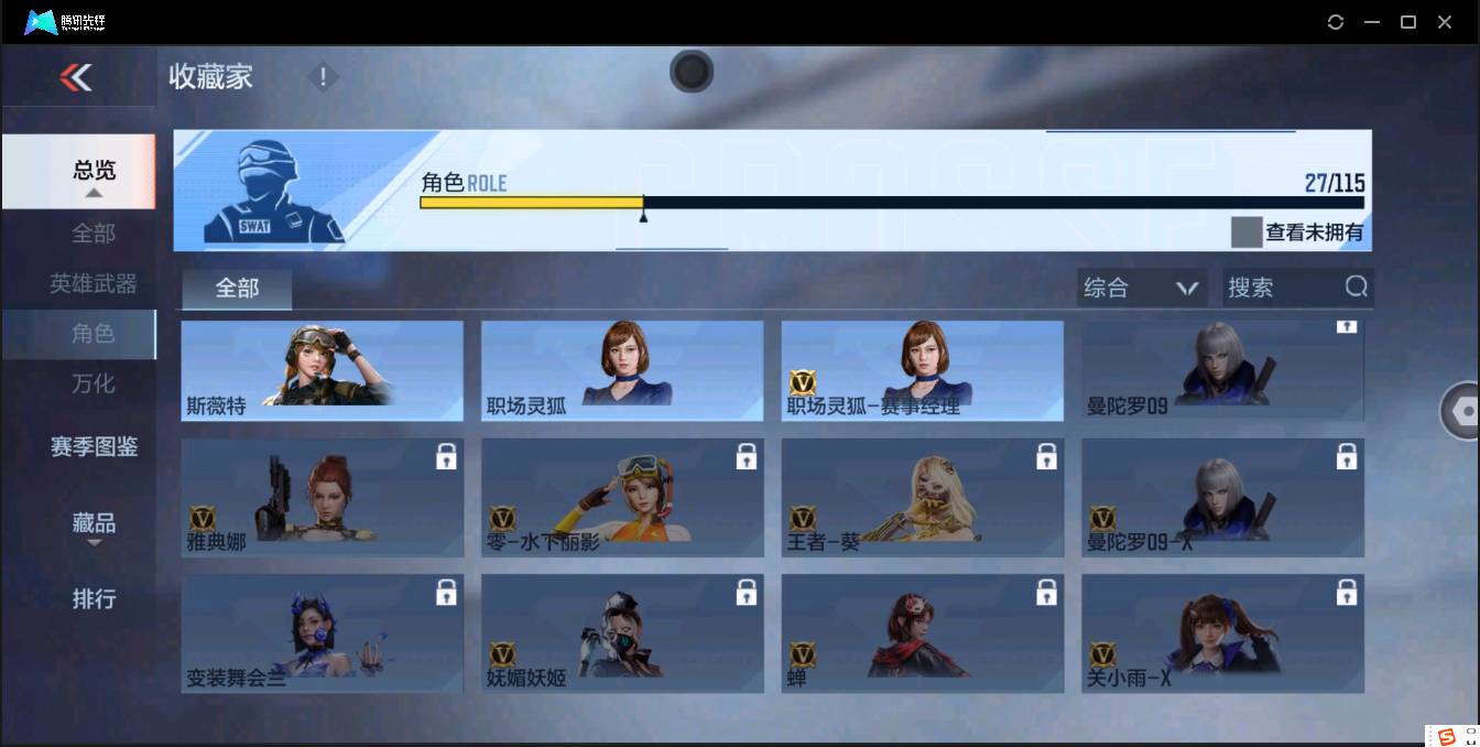 CFMSW351001枪战王者账号详情图19 CFMSW351001枪战王者账号详情图19