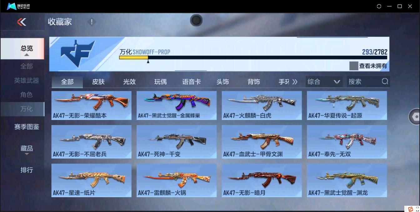 CFMSW351001枪战王者账号详情图20 CFMSW351001枪战王者账号详情图20