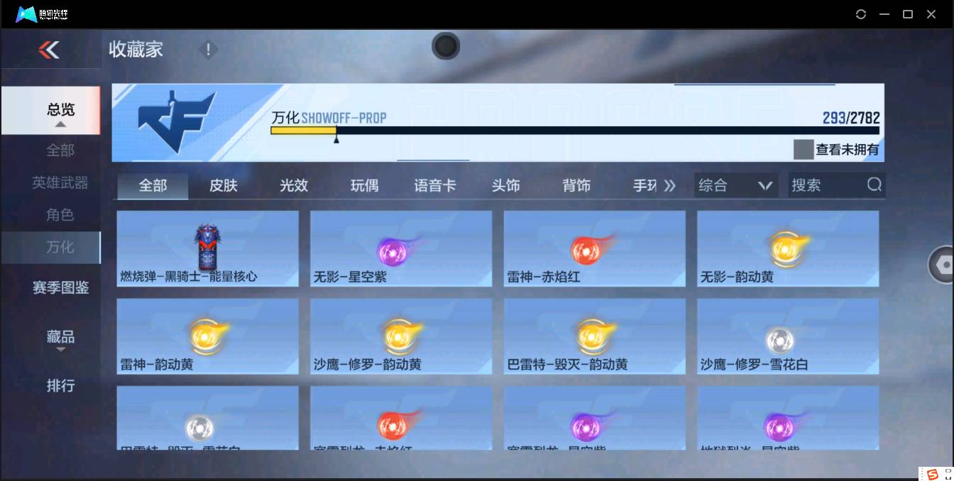 CFMSW351001枪战王者账号详情图25 CFMSW351001枪战王者账号详情图25