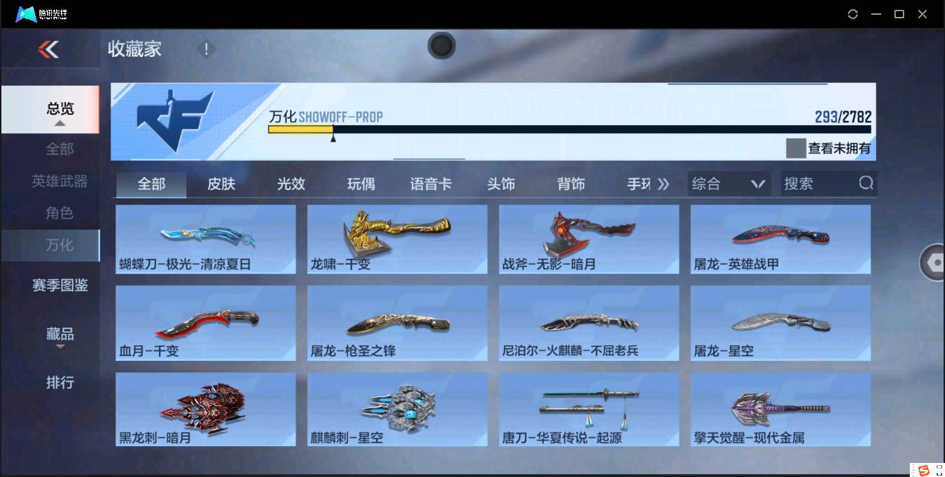 CFMSW351001枪战王者账号详情图23 CFMSW351001枪战王者账号详情图23