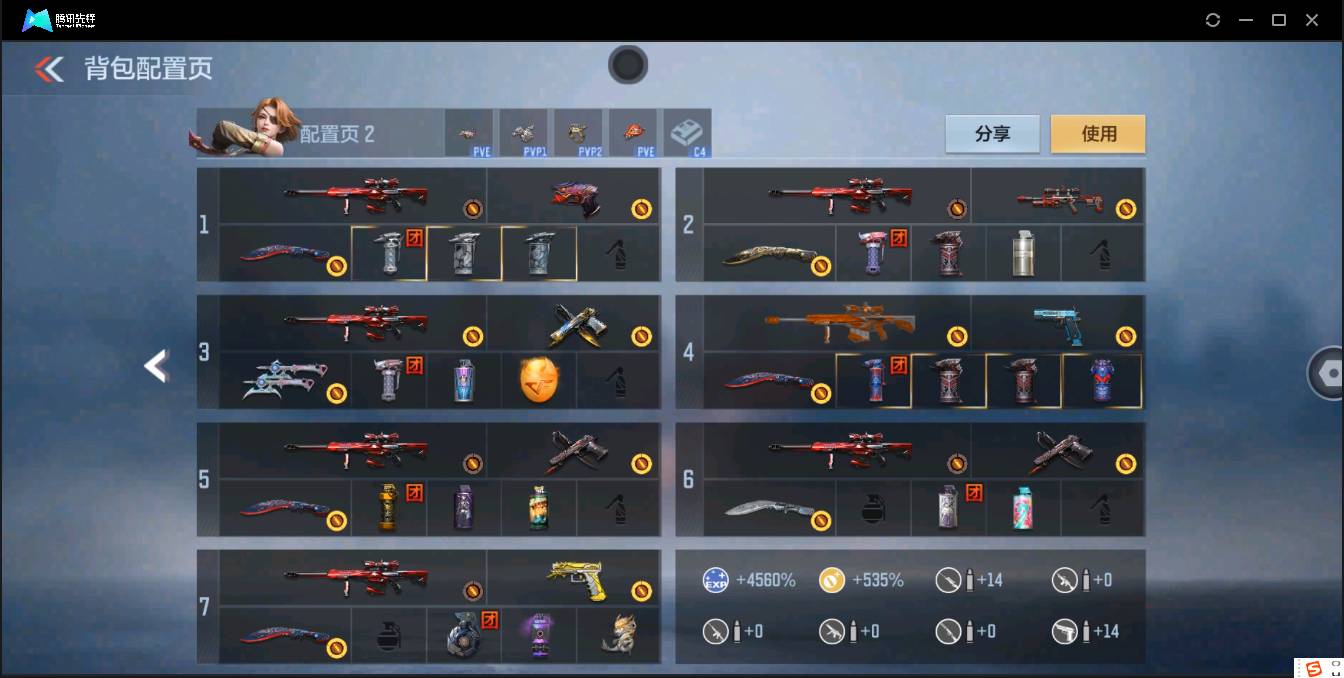 CFMSW351001枪战王者账号详情图27 CFMSW351001枪战王者账号详情图27