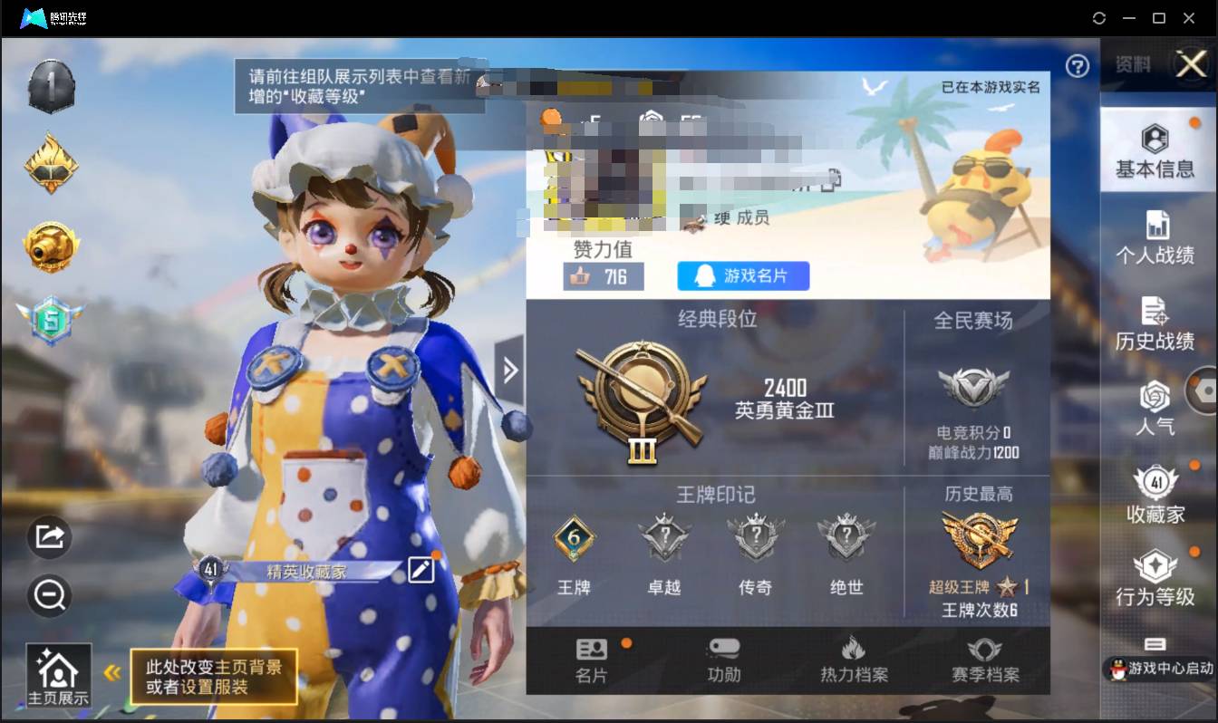 和平精英账号安卓QQ001FQ:fqs847安卓QQ区可二次【4载具8粉装4特效枪】【套装-精灵娃娃、套装-甜心娃娃、套装-吟月归客、套装-梦幻火箭、套装-碧影闪光、套装-酣梦娃娃、套装-黄伞悠悠、套装-黑伞漫漫、海龙奔