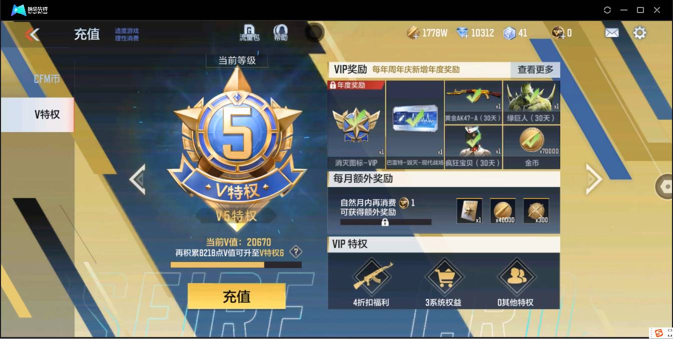 CFMSW351000枪战王者账号详情图3 CFMSW351000枪战王者账号详情图3
