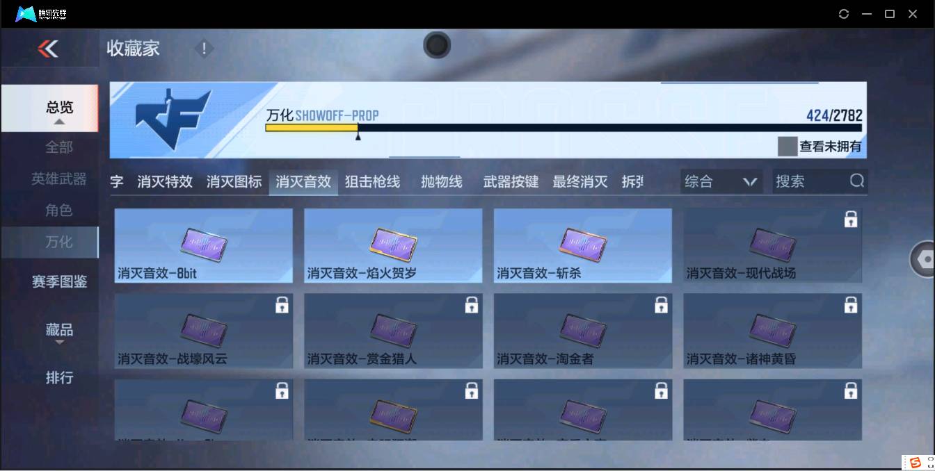 CFMSW351000枪战王者账号详情图32 CFMSW351000枪战王者账号详情图32