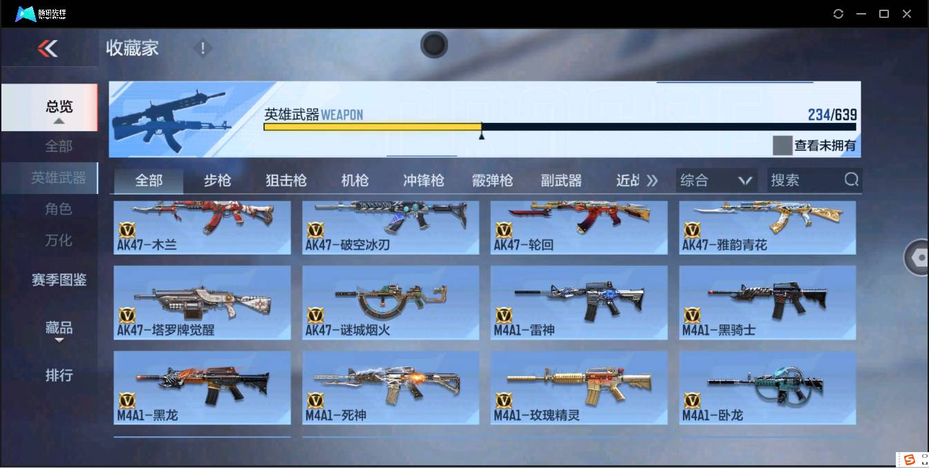 CFMSW350998枪战王者账号详情图7 CFMSW350998枪战王者账号详情图7