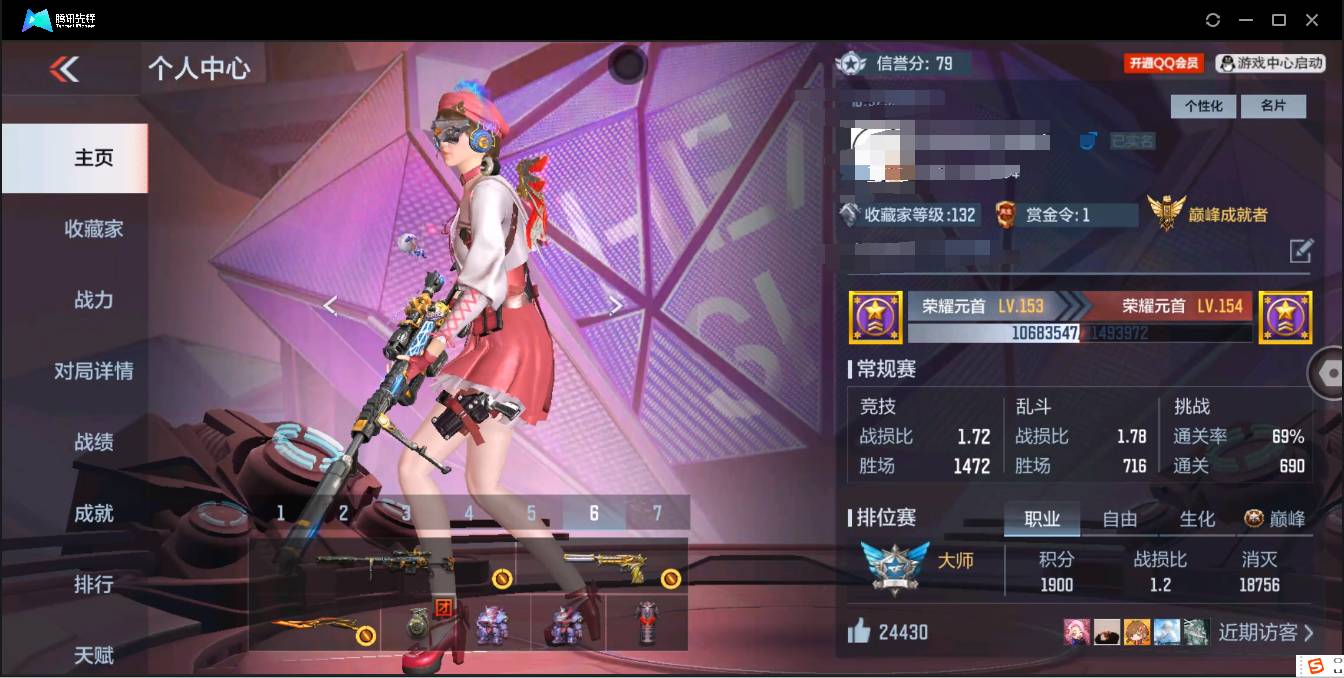 枪战王者账号安卓QQ001FQ:fqs858安卓QQ区可二次【v7】【234v   53角色   429万化】【王者之心、王者之影、王者之神、王者之狱、AK47-孟德、M4A1-仲达、M200-幻神、81式-光明之神、K