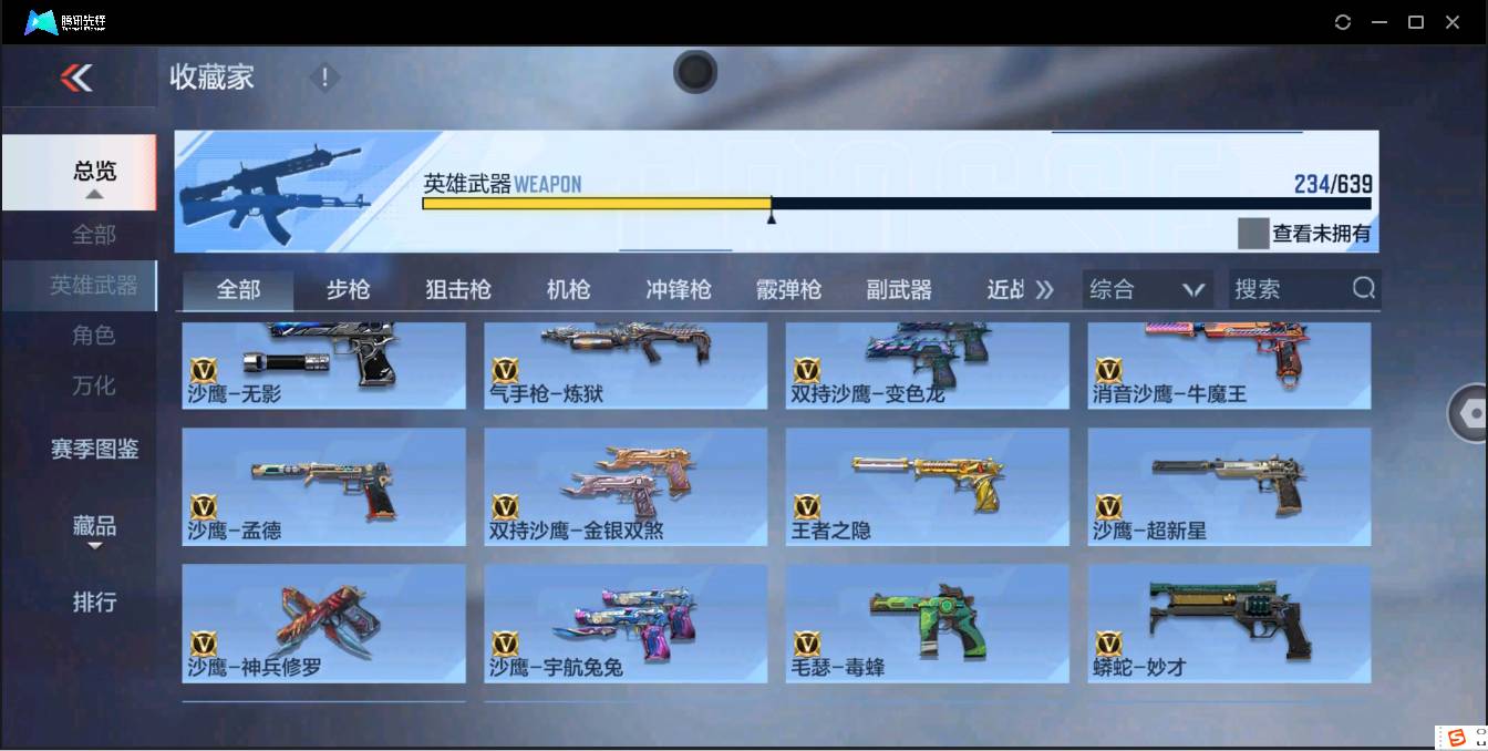 CFMSW350998枪战王者账号详情图17 CFMSW350998枪战王者账号详情图17