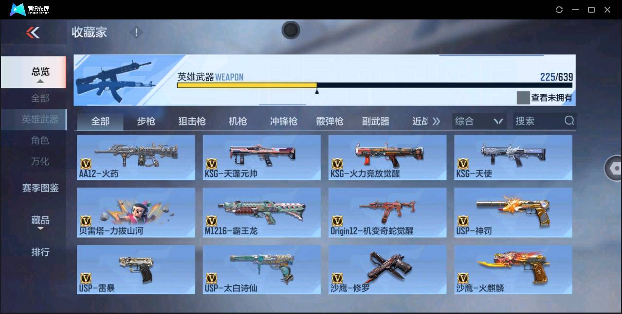 CFMSW350990枪战王者账号详情图16 CFMSW350990枪战王者账号详情图16