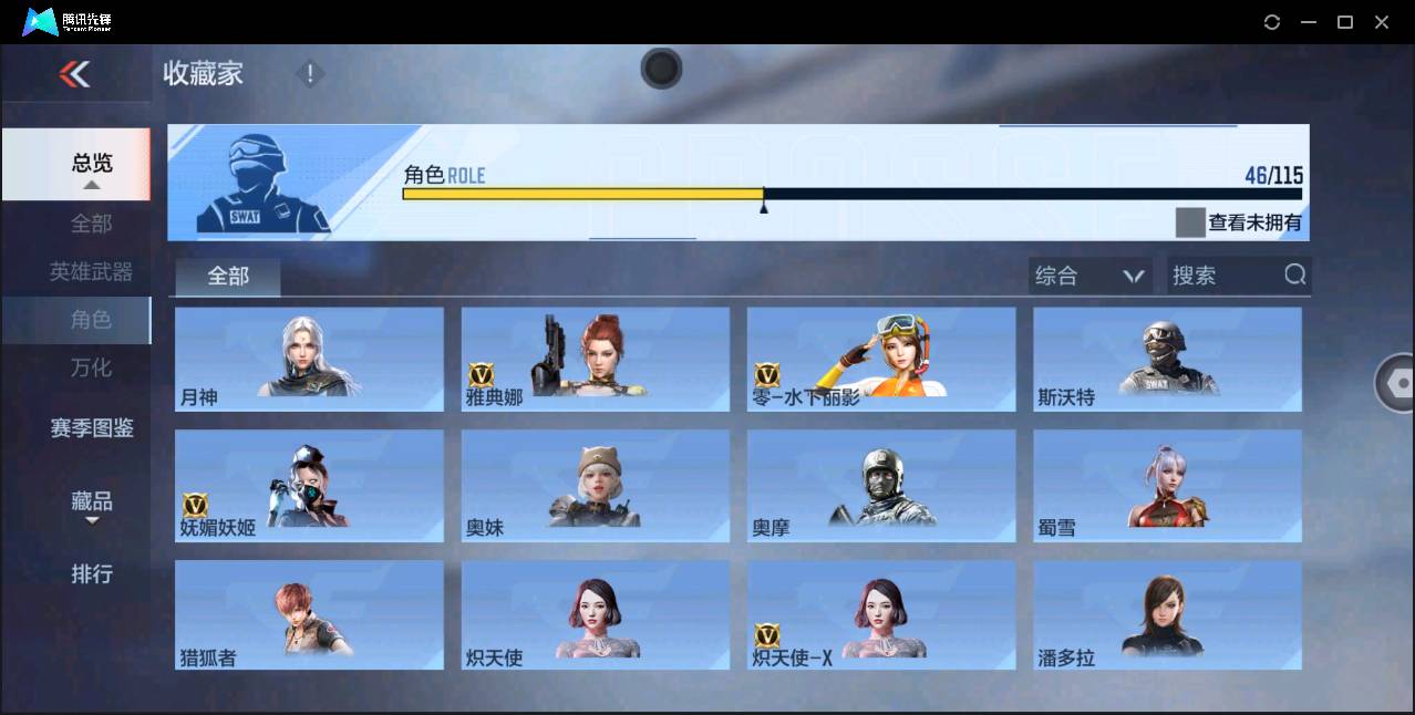 CFMSW350990枪战王者账号详情图25 CFMSW350990枪战王者账号详情图25