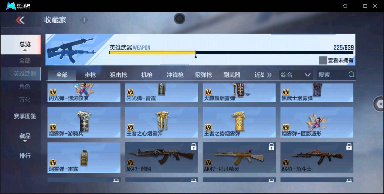 CFMSW350990枪战王者账号详情图24 CFMSW350990枪战王者账号详情图24