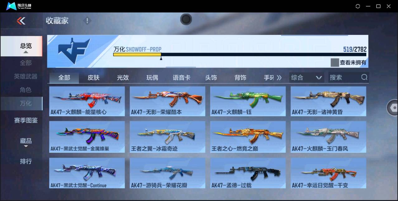 CFMSW350990枪战王者账号详情图29 CFMSW350990枪战王者账号详情图29