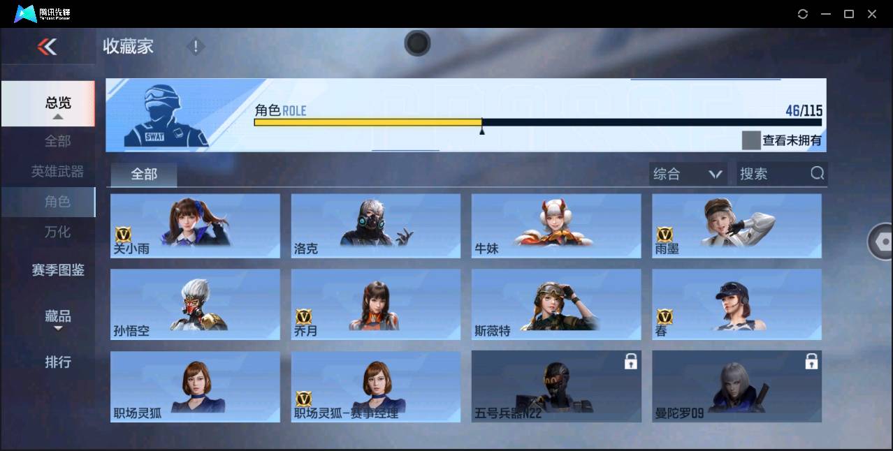 CFMSW350990枪战王者账号详情图28 CFMSW350990枪战王者账号详情图28