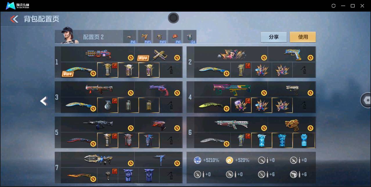 CFMSW350990枪战王者账号详情图44 CFMSW350990枪战王者账号详情图44