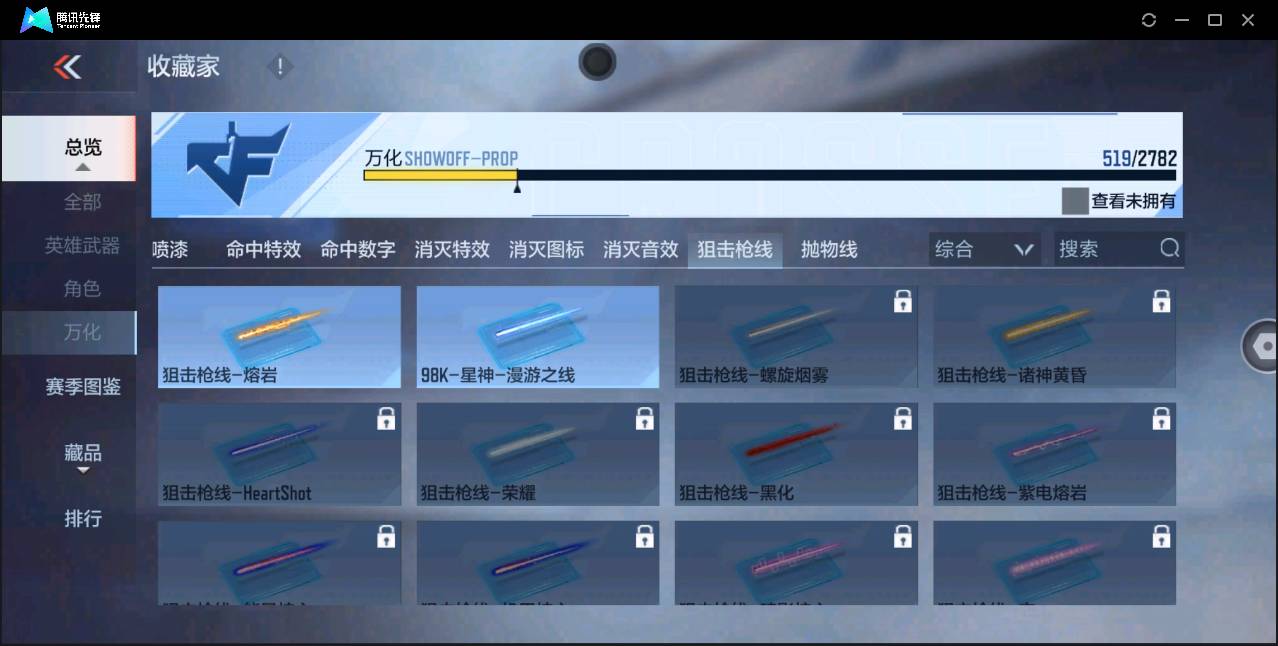 CFMSW350990枪战王者账号详情图41 CFMSW350990枪战王者账号详情图41