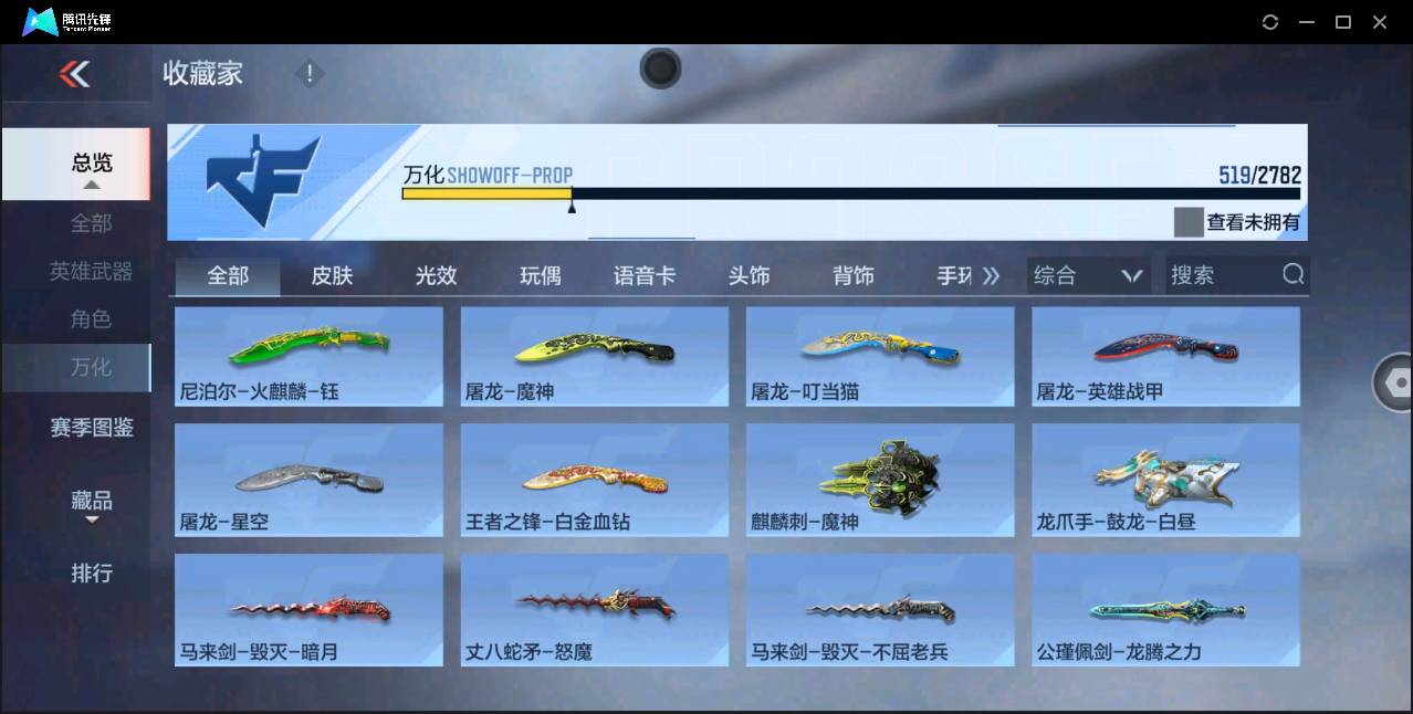 CFMSW350990枪战王者账号详情图36 CFMSW350990枪战王者账号详情图36