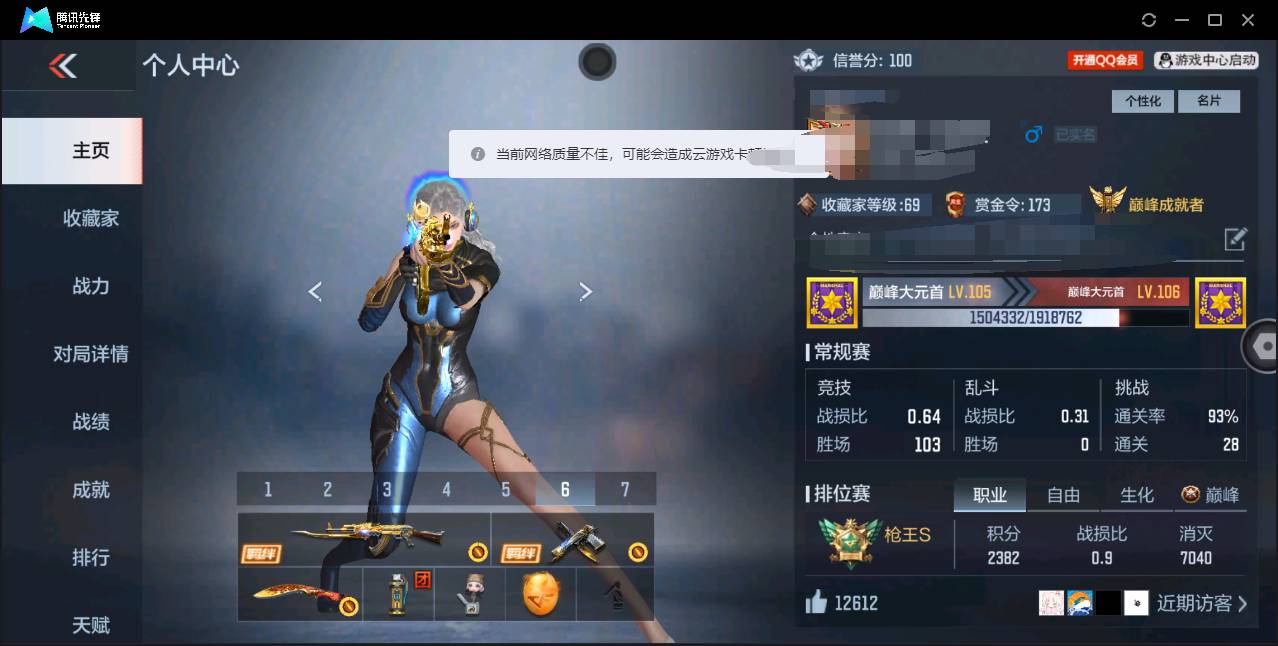 枪战王者账号苹果QQ001FQ:fqs1000苹果QQ区可二次【v4】【140v  37角色  261万化】【王者之心、王者之影、TAC-慈、81式-光明之神、AK47-火麒麟、AK47-幸运日觉醒、AK47-塔罗牌觉醒