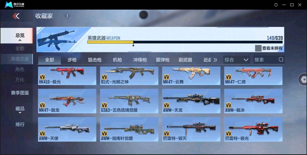 CFMSW350987枪战王者账号详情图8