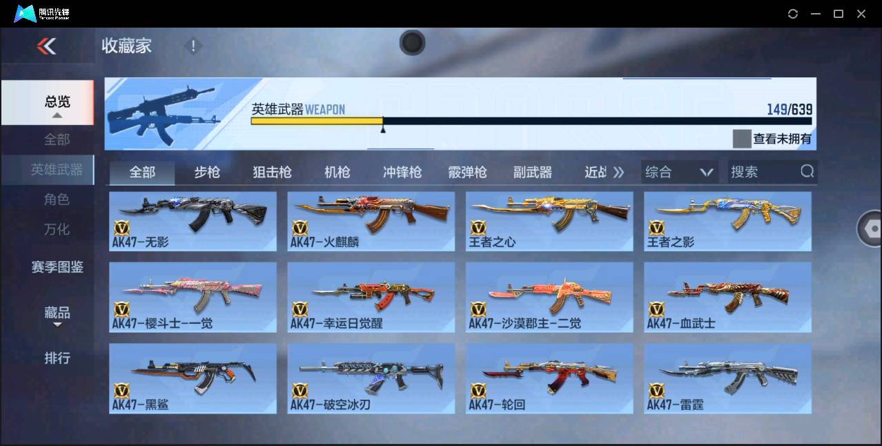 CFMSW350987枪战王者账号详情图5