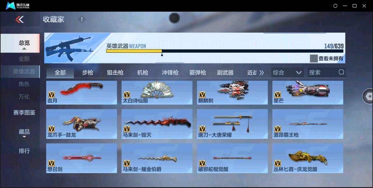 CFMSW350987枪战王者账号详情图14