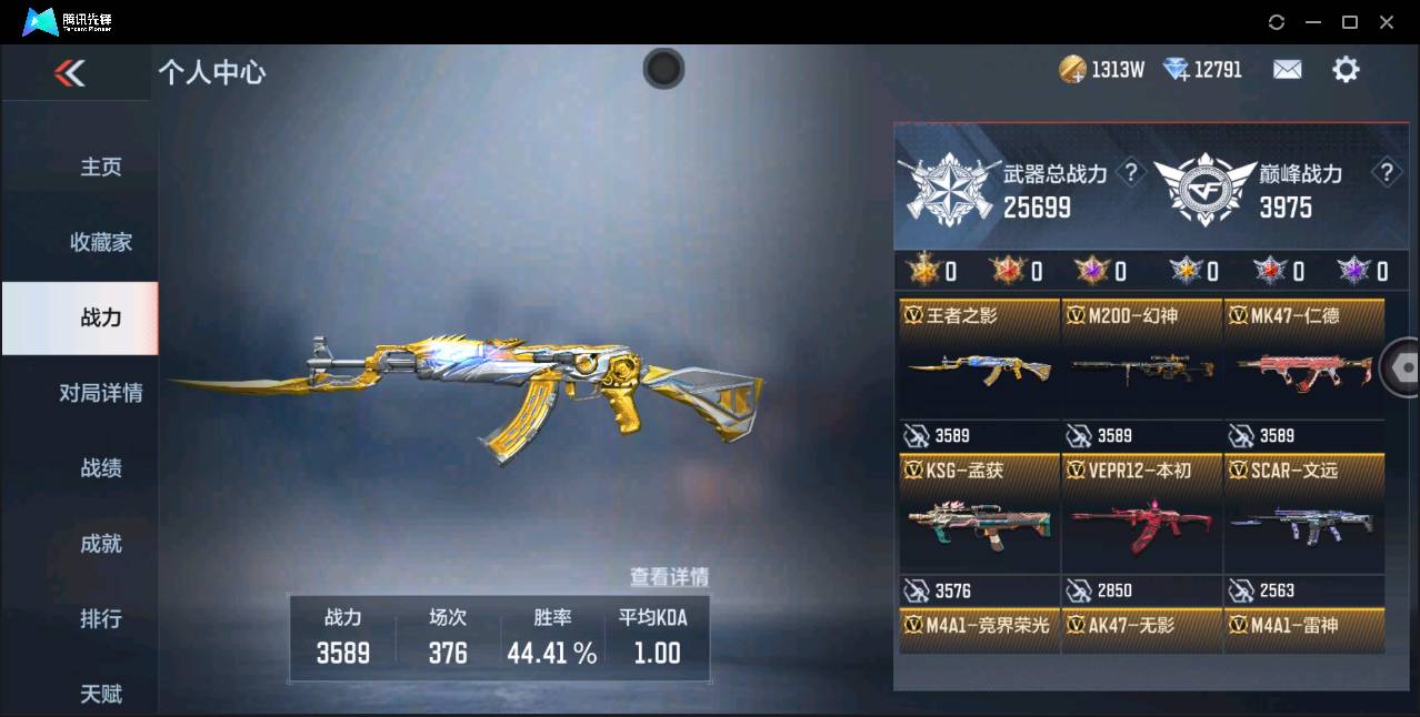 CFMSW350987枪战王者账号详情图2