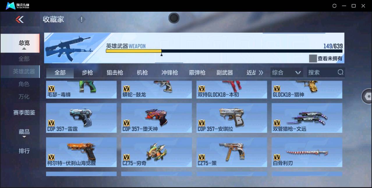 CFMSW350987枪战王者账号详情图12