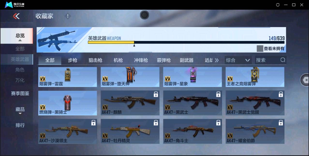 CFMSW350987枪战王者账号详情图17