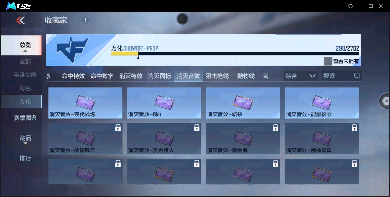 CFMSW350987枪战王者账号详情图27