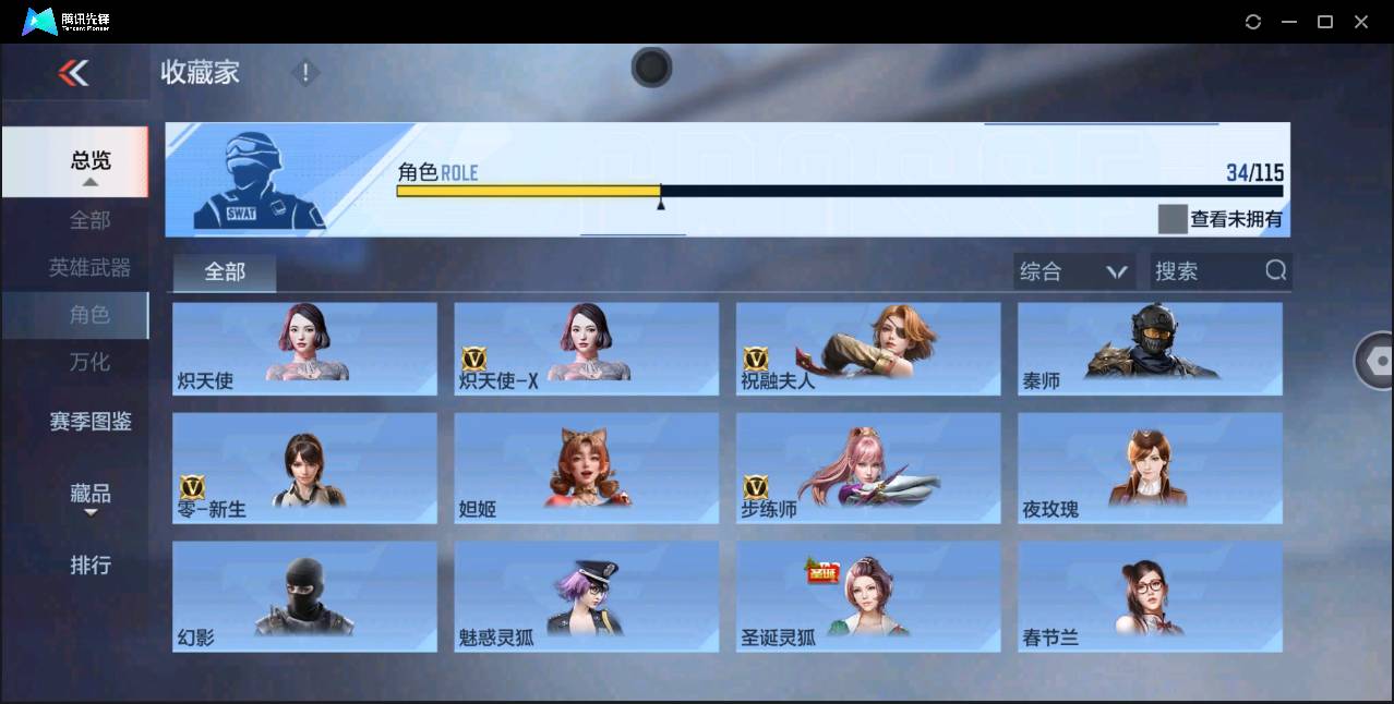 CFMSW350987枪战王者账号详情图19