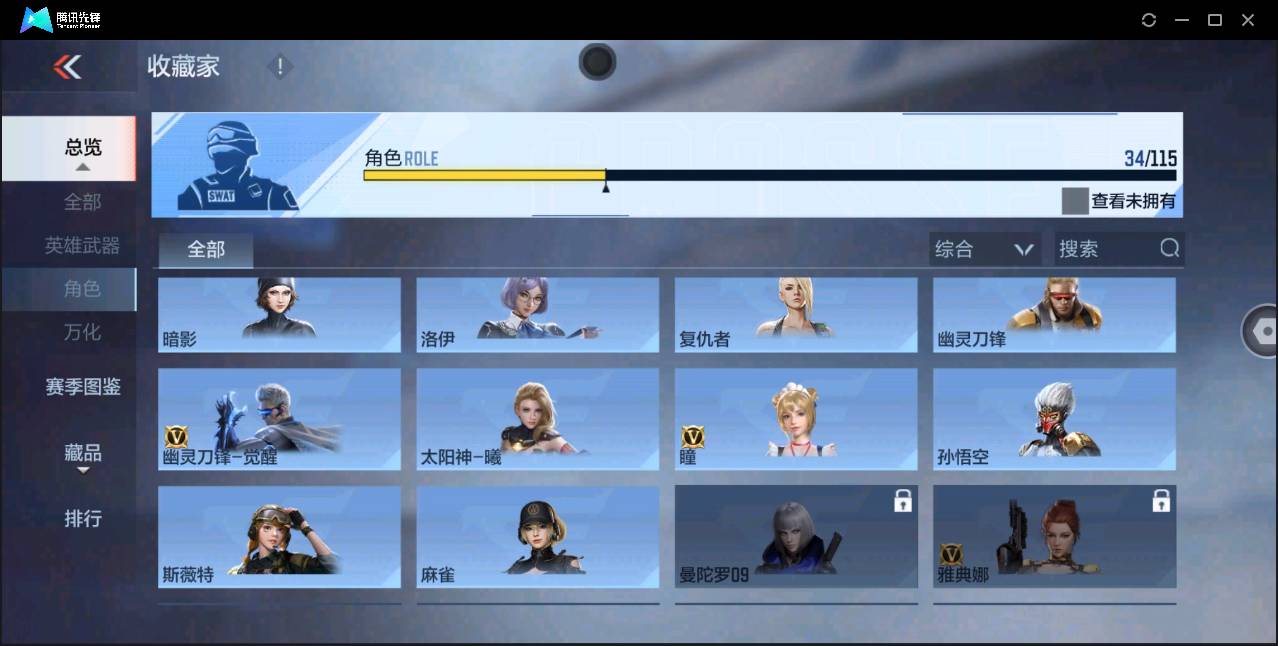 CFMSW350987枪战王者账号详情图20