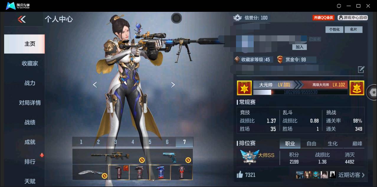 枪战王者账号安卓QQ001FQ:fqs1186安卓QQ区可二次【v4】【138v  25角色  210万化】【王者之心、AWM-妙才、M200-幻神、81式-光明之神、AK47-火麒麟、AK47-猩红传说、AK47-雅韵