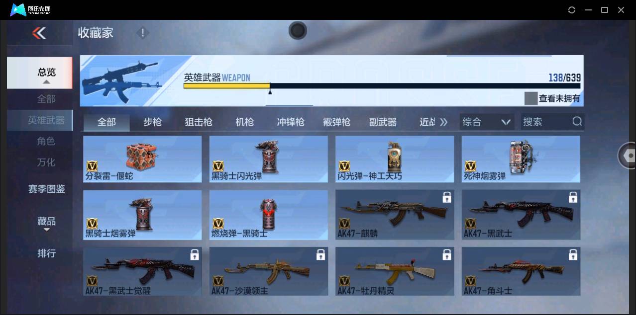 CFMSW350980枪战王者账号详情图16 CFMSW350980枪战王者账号详情图16