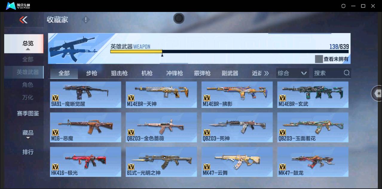 CFMSW350980枪战王者账号详情图7 CFMSW350980枪战王者账号详情图7