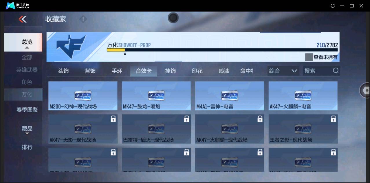 CFMSW350980枪战王者账号详情图23 CFMSW350980枪战王者账号详情图23