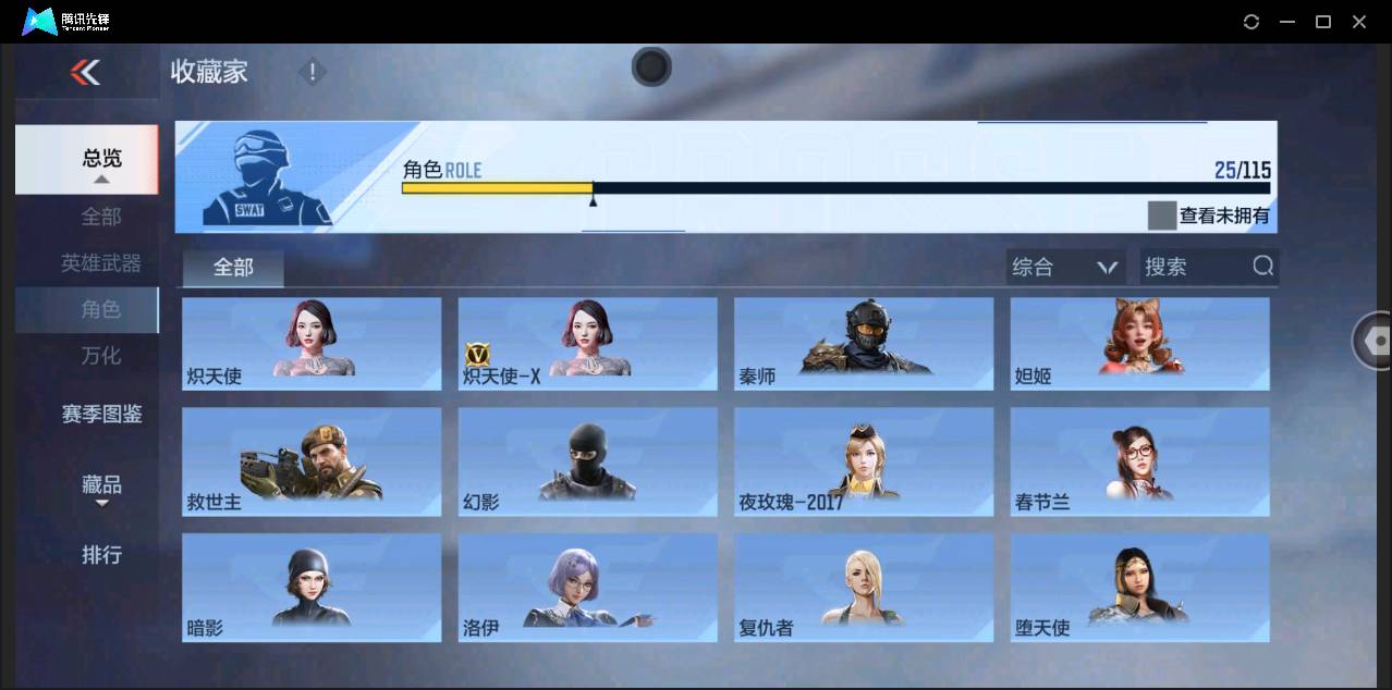 CFMSW350980枪战王者账号详情图18 CFMSW350980枪战王者账号详情图18