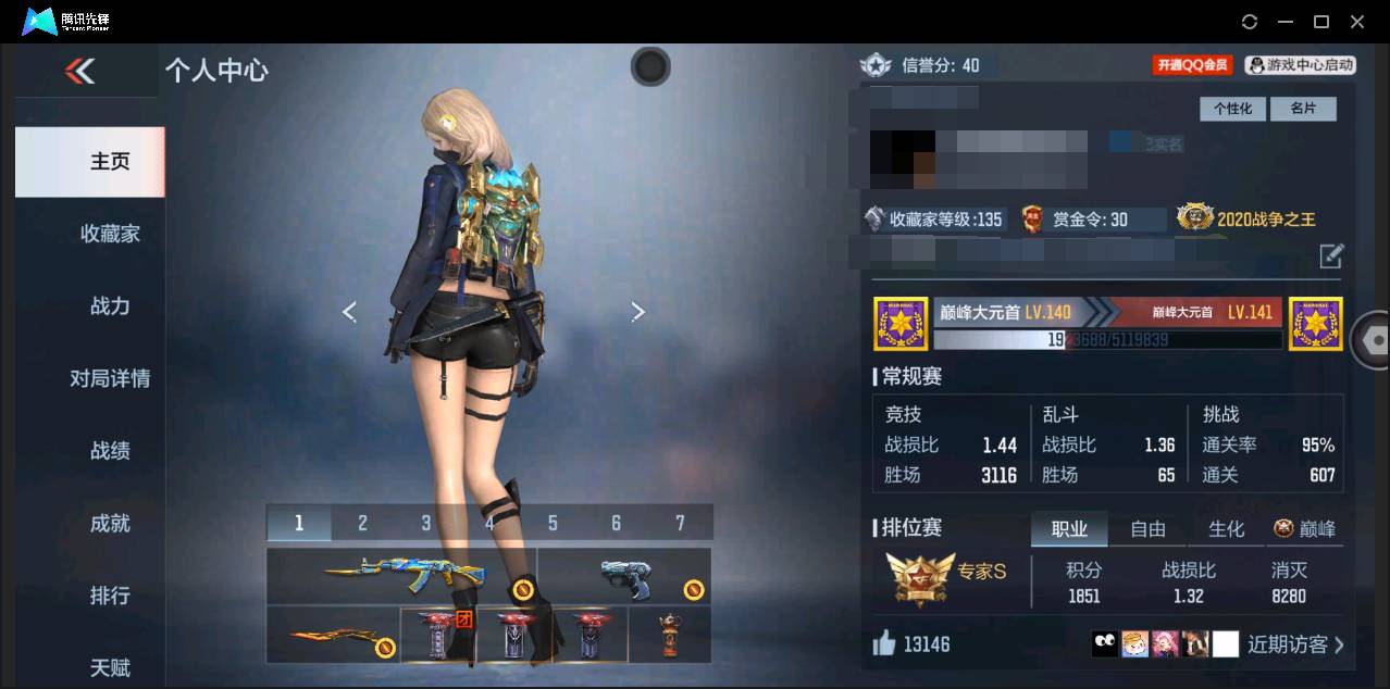 枪战王者账号安卓QQ001FQ:fqs1188安卓QQ区【v8】【231v  52角色  440万化】【王者之心、王者之影、王者之魄、王者之神、王者之狱、王者之烈、M12S-雷霆王者、AK47-奉先、AK47-策、AK4