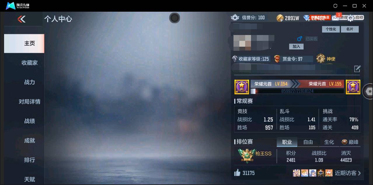 枪战王者账号安卓QQ001FQ:fqs1192安卓QQ区【v7】【208v   49角色  355万化】【王者之心、王者之影、AK47-元让、M4A1-游骑兵、TAC-慈、81式-光明之神、M200-幻神、M4A1-卧龙