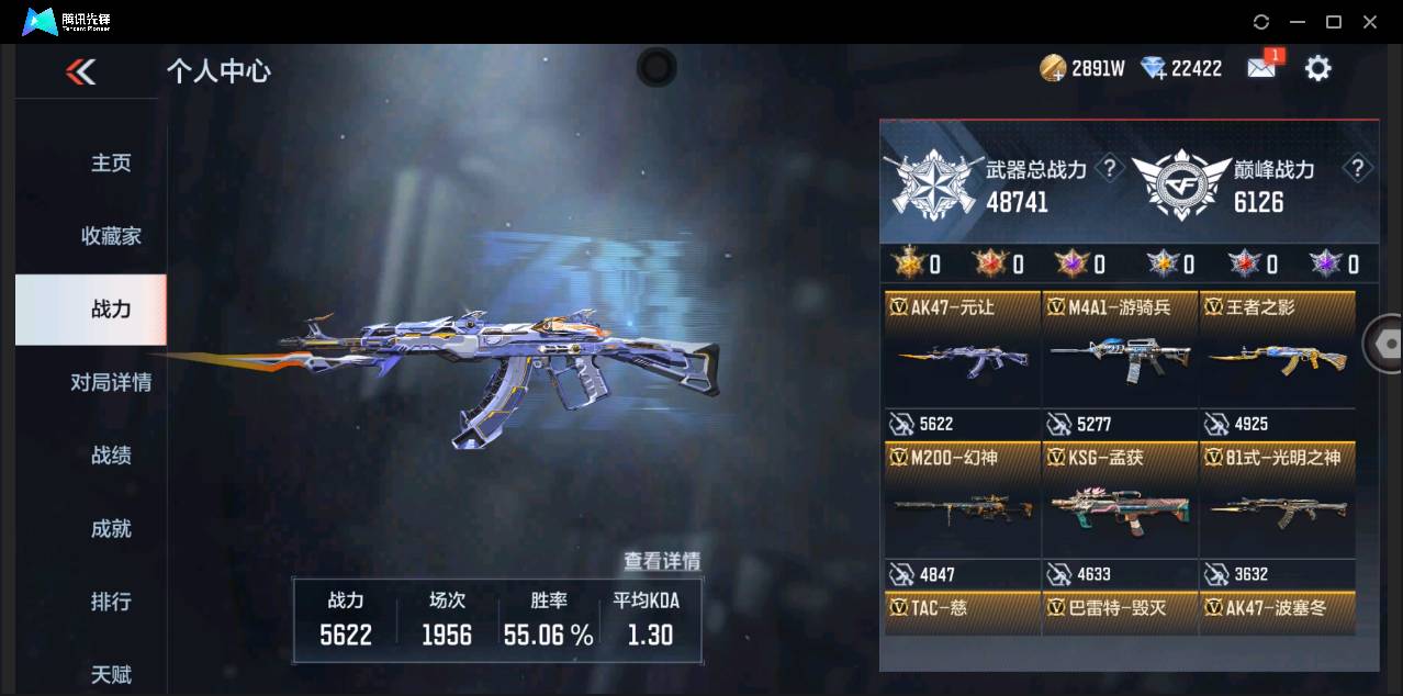 CFMSW350948枪战王者账号详情图2 CFMSW350948枪战王者账号详情图2