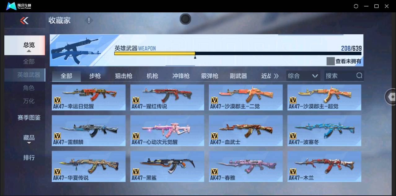 CFMSW350948枪战王者账号详情图6 CFMSW350948枪战王者账号详情图6
