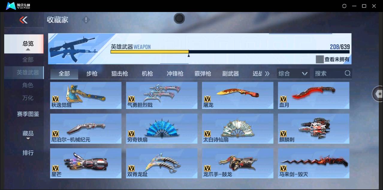 CFMSW350948枪战王者账号详情图18 CFMSW350948枪战王者账号详情图18